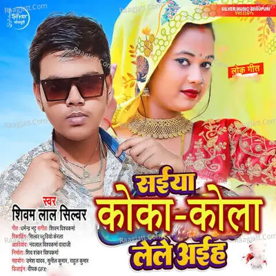 Saiya Coca-Cola Lele Ayiha