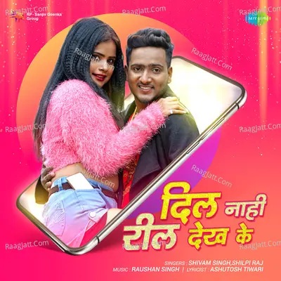 Dil Nahi Reel Dekh Ke