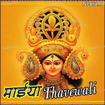 Maiya Thavewali - Radheshyam Rasiya