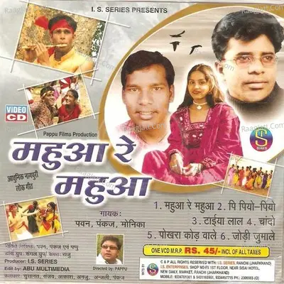 Mahuwa Re Mahuwa(Adhunik Nagpuri) - Pankaj