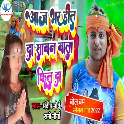 Sandeep Maurya Image