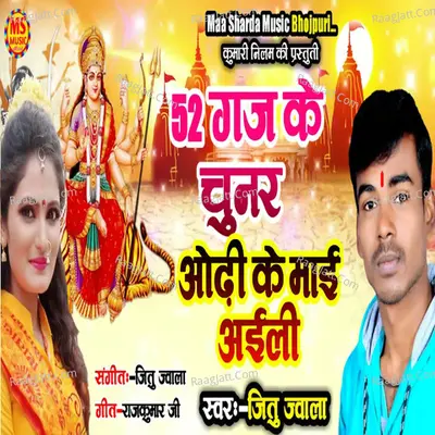 Bawan Gaj Ke Chunar Odhi ke Mai Aieli Cover