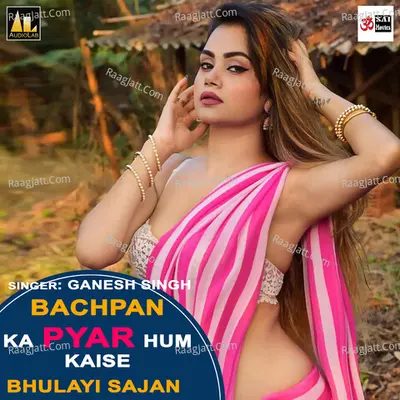 Bachpan Ka Pyar Hum Kaise Bhulayi Sajan Poster