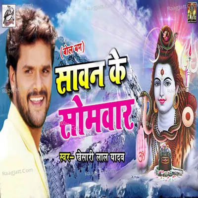 Sawan Ke Somvaar - Single