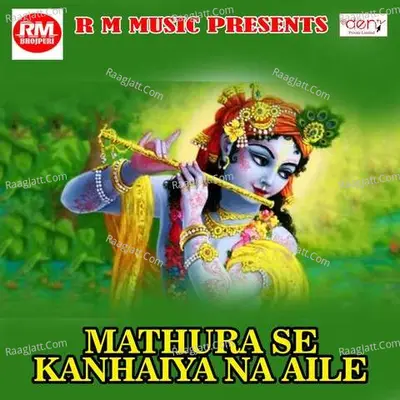 Mathura Se Kanhaiya Na Aile Poster
