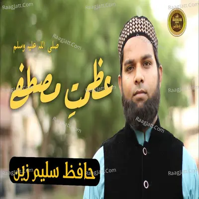 Azmat E Mustafa - Single