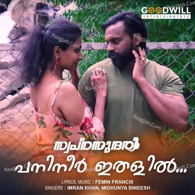 Panineer Ithalil (From "Swapnasundari")