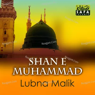 Shan E Muhammad - Lubna Malik