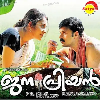 Janapriyan Poster