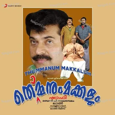 Thommanum Makkalum (Original Motion Picture Soundtrack) - Alex Paul