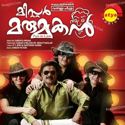 Mr. Marumakan (Original Motion Picture Soundtrack) - Suresh Peters