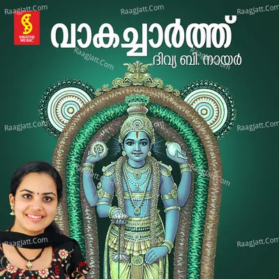Vakacharthu - Divya B Nair