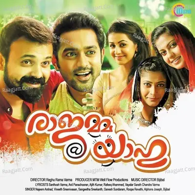 Rajamma @ Yahoo - Bijibal