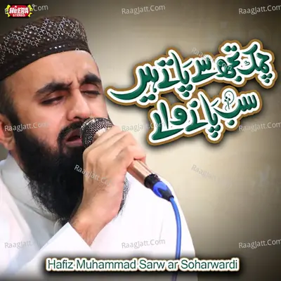 Chamak Tujhse Paate Hain - Hafiz Muhammad Sarwar Soharwardi