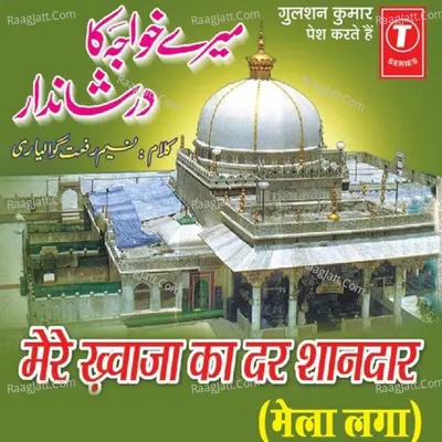 Khwaja Ka Dar Shaandaar -Mela Laga - HAJI TASLEEM AARIF