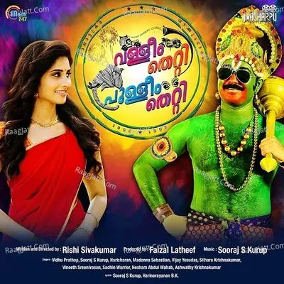 Valleem Thetti Pulleem Thetti - Sooraj S Kurup