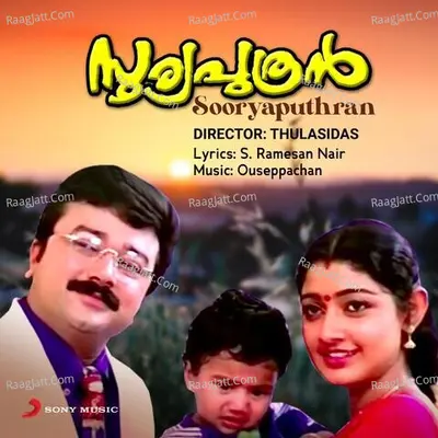 Sooryaputhran (Original Motion Picture Soundtrack) - Ouseppachan