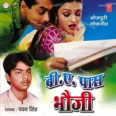 B.A.Paas Bhouji-Lokgeet - Pawan Singh