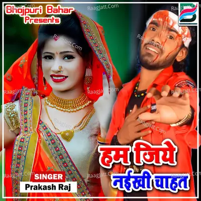 Hum Jiye Naikhi Chahat Poster