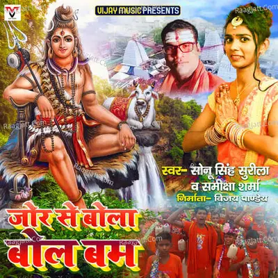 Sonu Singh Surila Image