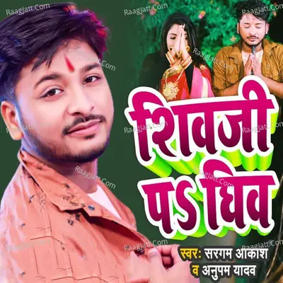 Shivji Pa Gheev Cover