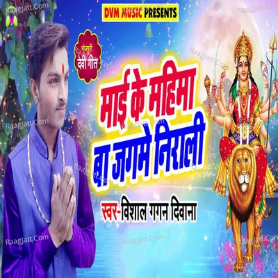 Vishal Gagan Deewana