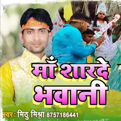 Maa Sharde Bhawani Cover