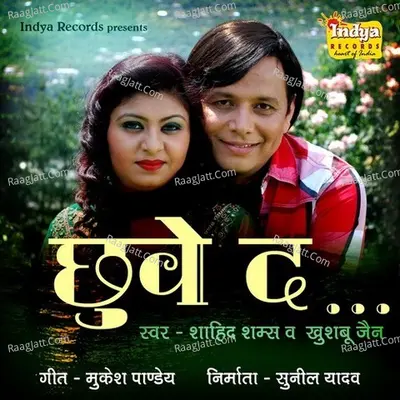 Chhuve Da - Khushboo Jain