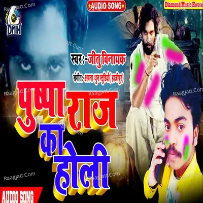 Jitu Vinayak Image