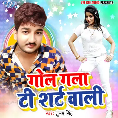 Gol Gala T-Shirt Wali Cover