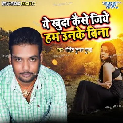 Rohit Kumar Gupta
