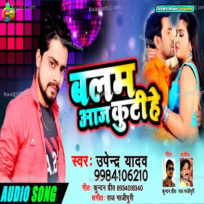 Balam aaj Kutihe