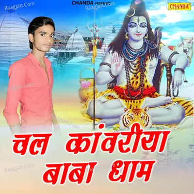 Chal Kawariya Baba Dham - Mannu Nigam