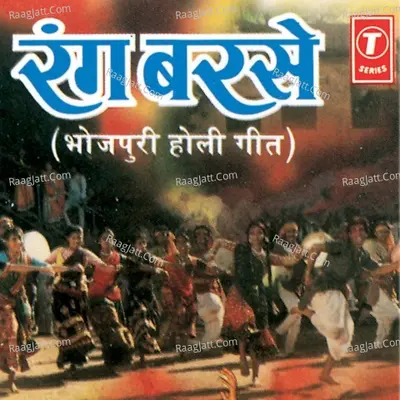 Rang Barse - HAIDER ALI JUGNU