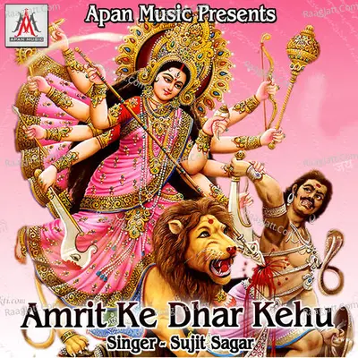 Amrit Ke Dhar Kehu Cover