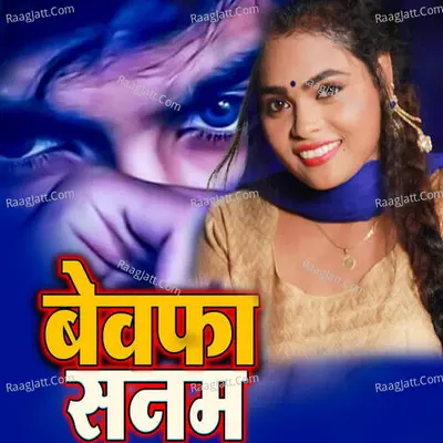 Bewafa Sanam