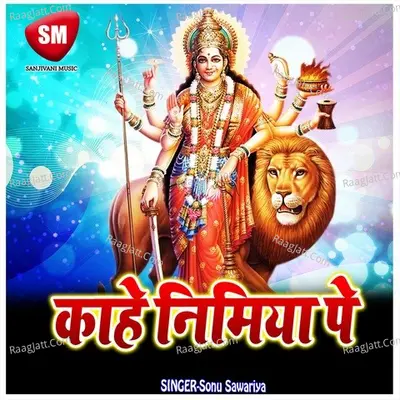 Kahe Nimiya Pe - Sonu sawariya