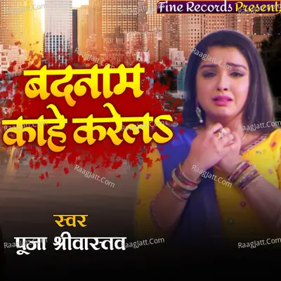 Badnam Kahe Karela