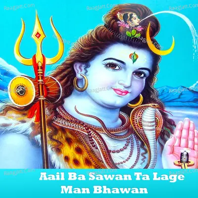 Aail Ba Sawan Ta Lage Man Bhawan - Kishore Kumar