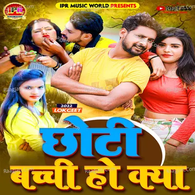 Chhoti Bachhi Ho Kya Cover