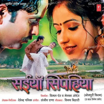 Saiya Siphiya - Sanjeev Rana