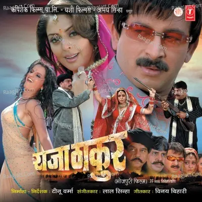 Raja Thakur - Lal Sinha
