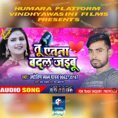 Tu Itna Badal Jaibu