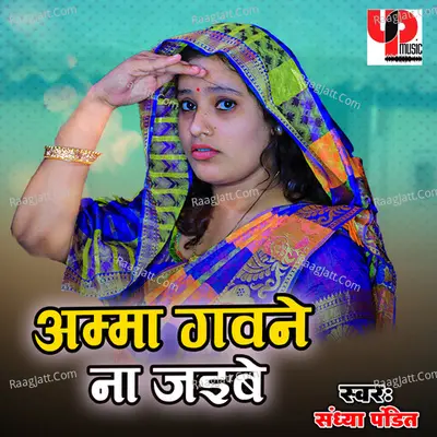 Sandhya Pandit