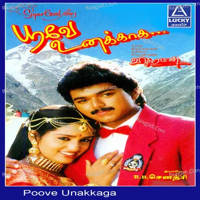 Poove Unakkaga (Original Motion Picture Soundtrack) - S. A. Rajkumar