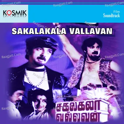 Sakalakala Vallavan - Ilaiyaraja