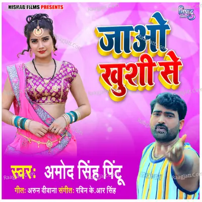 Amod Singh Pintu Image