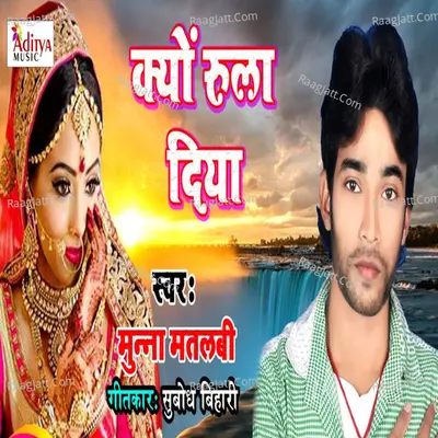 Kyu Rula Diya Cover