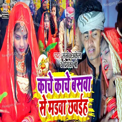 Kache Kache Baswa Se Madwa Chhawaih Cover