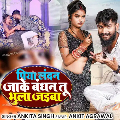 Piya Landan Jake Bandhan Tu Bhula Jaiba Cover